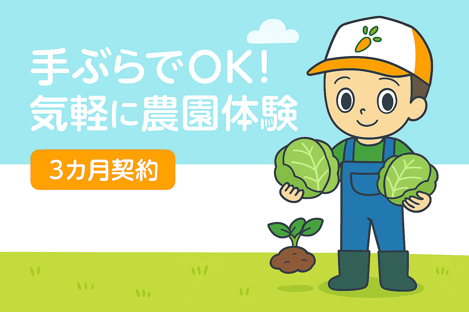 ハルファームへ