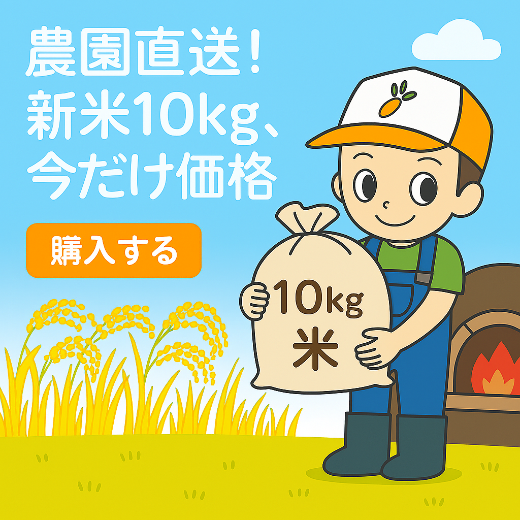 ハルファームへ