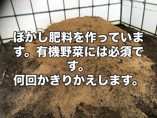 ボカシ作り#有機野菜#貸農園#滞在型