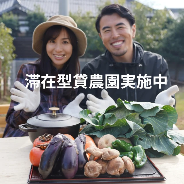 #貸農園#有機農法#キャンピング#スマホアプリ #滞在型#テント#市民農園#無農薬#野菜#自然が好き